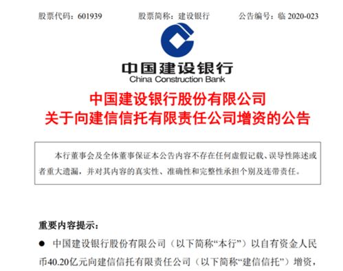 大手筆增資40億，又一家百億資本信托公司來了