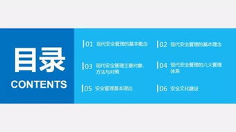我敢說，現代企業安全管理，也許真有企業不如你——看了這張PPT，自有資產透視洞察天下